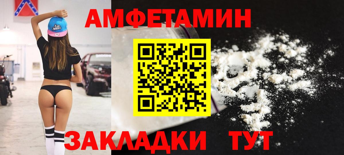 Россия  АМФ  Вход с VPN  Амфетамин Premium 