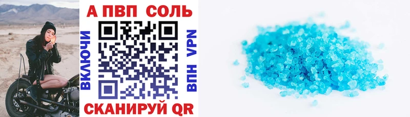 где купить   Астрахань  OMG как войти  APVP мука 