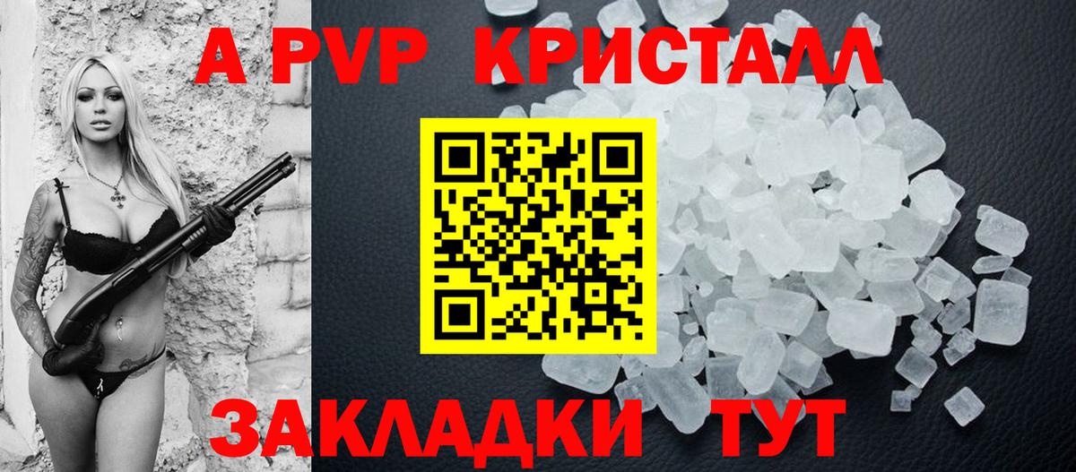 APVP СК  APVP  Россия  где купить наркоту  A PVP крисы CK  Вход с VPN  Alpha PVP VHQ 