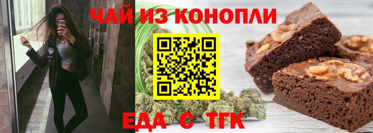 Cannafood конопля  Вход с VPN  Россия 