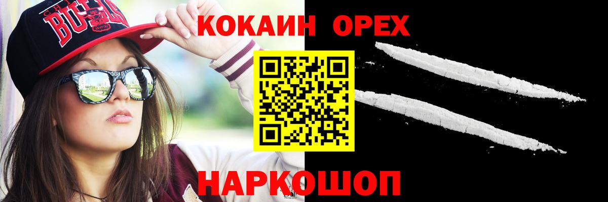 Россия  COCAIN Columbia  Cocaine  Cocaine VHQ  Вход с VPN 