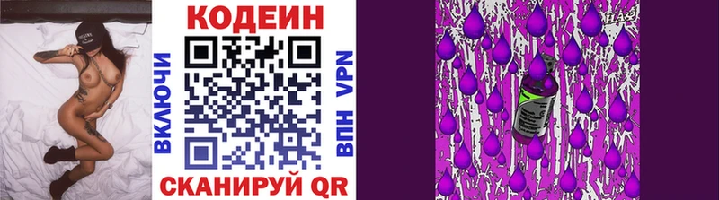 гидра маркетплейс  Астрахань  Кодеин напиток Lean (лин) 