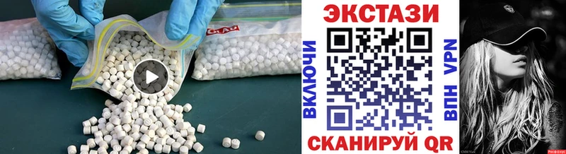 Экстази круглые  Астрахань 