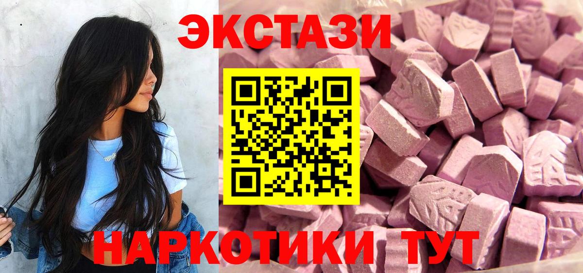 ЭКСТАЗИ 280 MDMA  Вход с VPN  Россия 