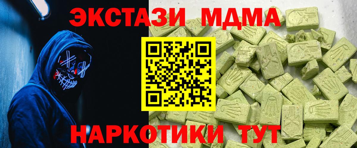 ЭКСТАЗИ Cube Россия