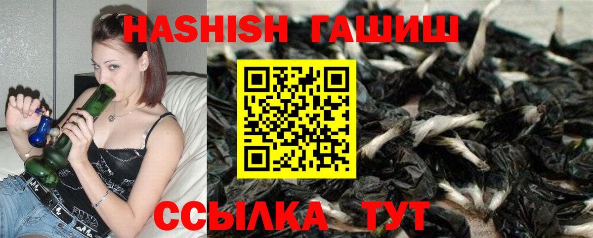 Россия  ГАШИШ VHQ  Гашиш Cannabis  Вход с VPN 