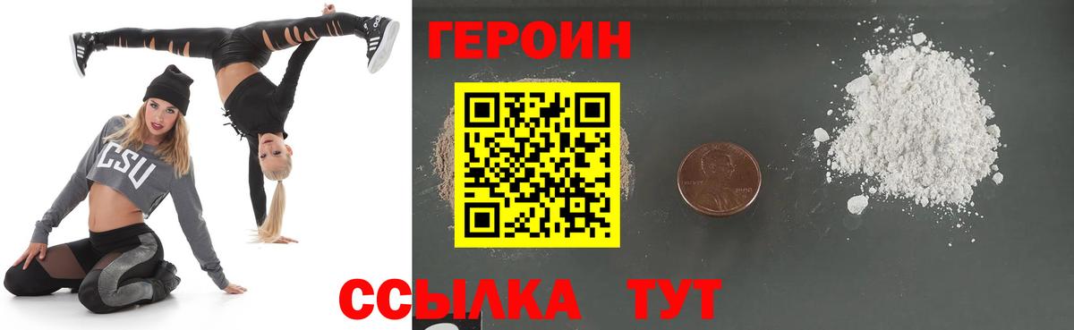 Россия  Героин Heroin  Вход с VPN 