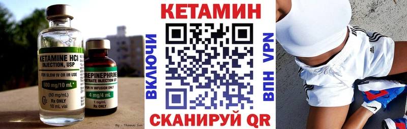 КЕТАМИН VHQ  дарнет шоп  Астрахань 