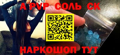 соль курить ск Пенза
