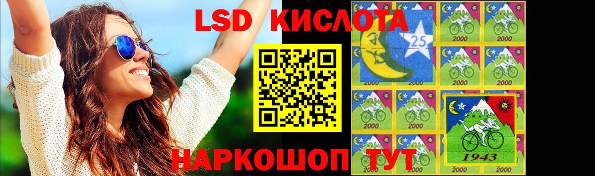 Лсд 25 экстази кислота Россия