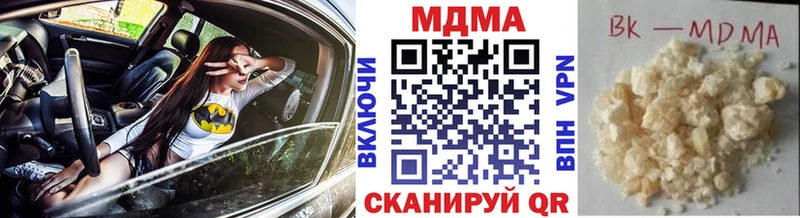 МДМА кристаллы  Астрахань 