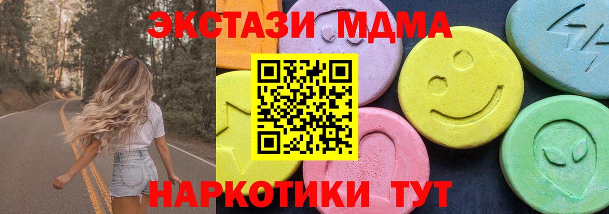 Россия  МДМА кристаллы  МДМА  MDMA Molly  Вход с VPN 