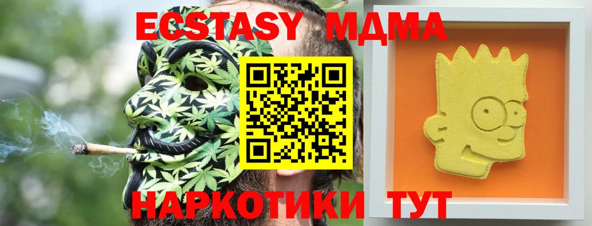 MDMA crystal Россия