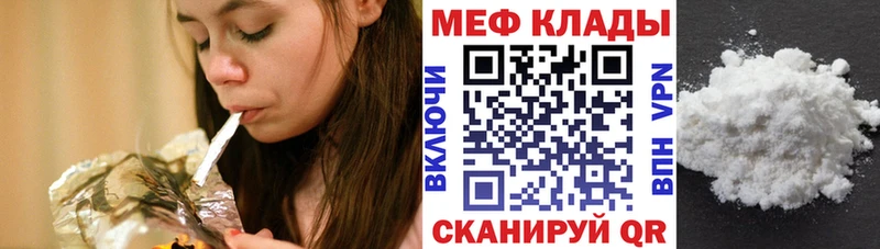 МЕФ кристаллы  как найти закладки  Астрахань 