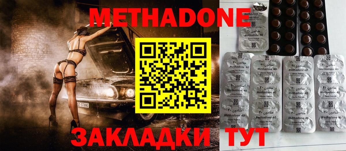 Россия  МЕТАДОН мёд  Вход с VPN 