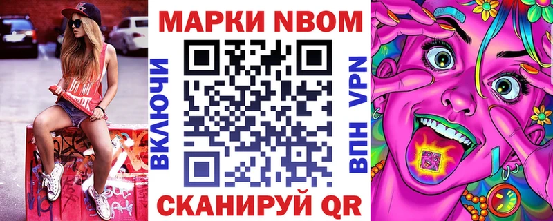 shop как зайти  Астрахань  Марки N-bome 1500мкг  цена наркотик  kraken зеркало 