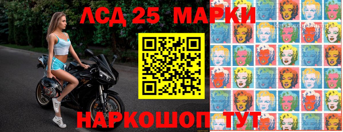 Марки 25I-NBOMe 1,5мг Россия