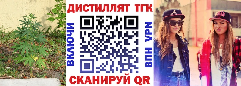 как найти закладки  Астрахань  ТГК вейп с тгк 
