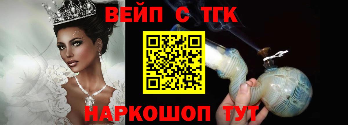 ТГК жижа  Дистиллят ТГК THC oil  Вход с VPN  Россия 