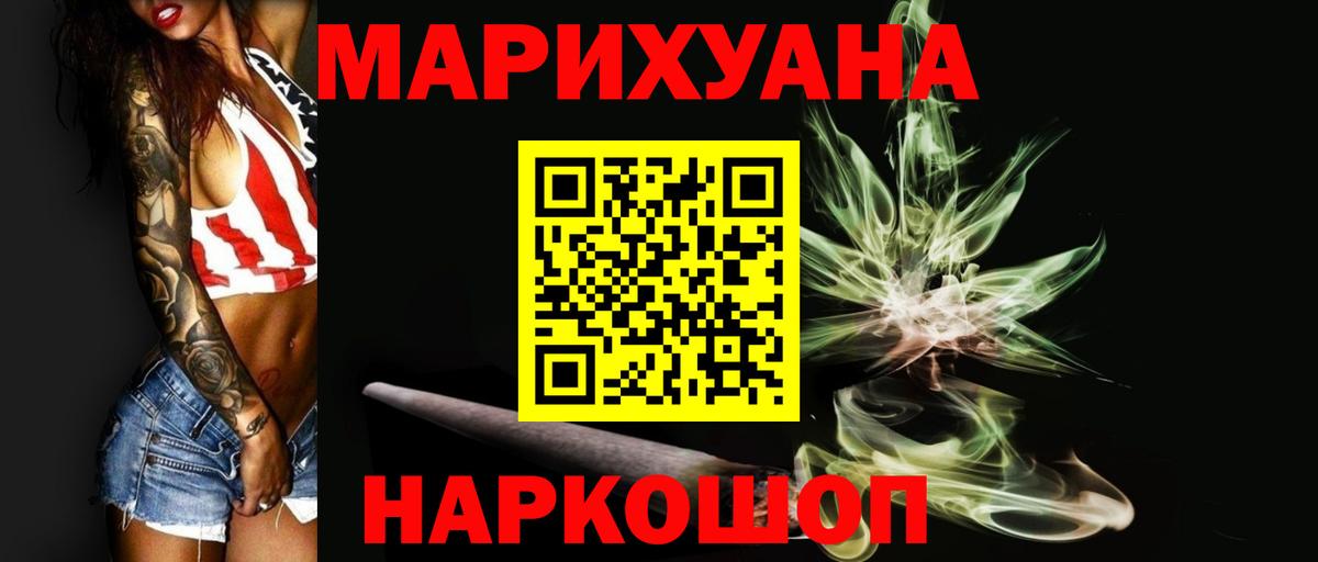 Канабис индика  Шишки марихуана White Widow  Вход с VPN  Конопля план  Шишки марихуана индика  Россия 